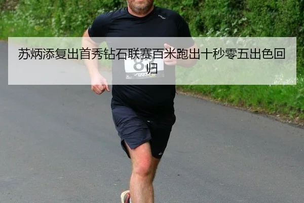 su-bing-tian-fu-chu-shou-xiu-zuan-shi-lian-sai-bai-mi-pao-chu-shi-miao-ling-wu-chu-se-hui-gui-3-128.jpg