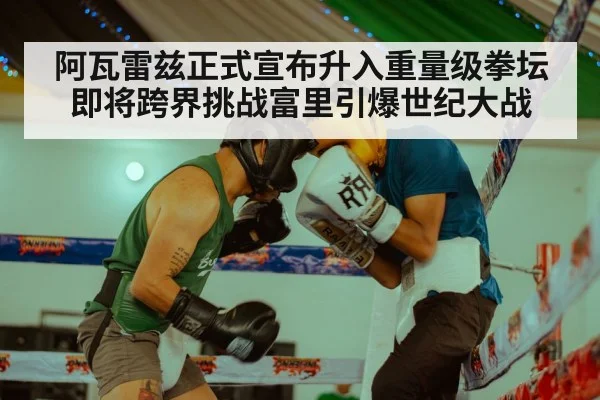 boxing ring