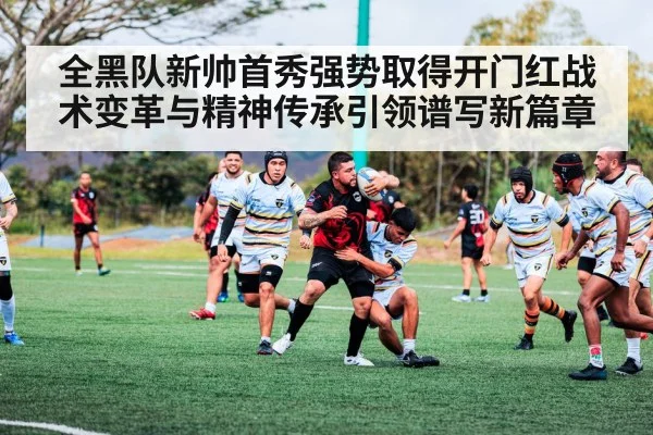 All Blacks rugby match action