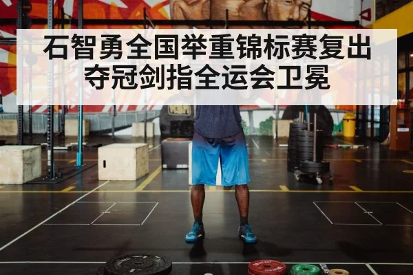 weightlifter lifting barbell
