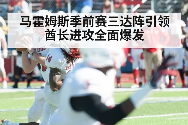 Patrick Mahomes throwing football