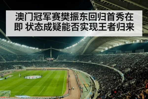 sports arena crowd
